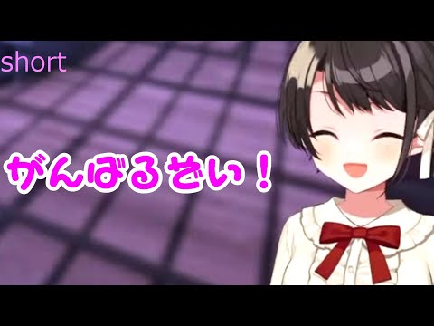 【大空スバル】がんばるぞい！【ホロライブ切り抜き　＃short