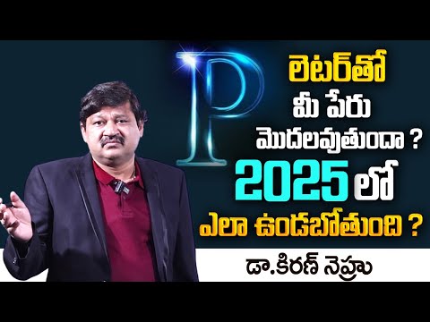 P Letter Numerology Horoscope Predection 2025 By Numerologist Dr KHIRONN NEHURU | TSW