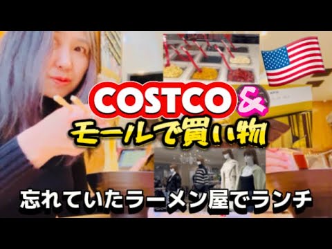 アメリカ国際結婚ブログ🇺🇸  モールのアップルストアにラップトップ探し　ユニークなお寿司とラーメンのお店でランチ　ヨーグルトのお店