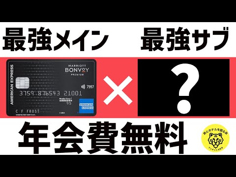 究極のサブカード戦略！年会費ゼロ＋Amazonギフト券を手に入れよう！