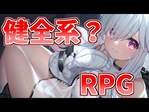 【ハツリバ】ほんとに健全なのか確かめてみた！【ハツリバーブ】