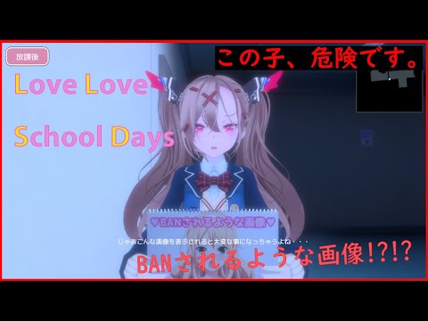 【恋愛ホラー!?!?】こんな可愛い子から逃げるってマジっすか？【ラブラブスクールデイズ】