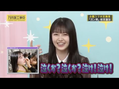 さすが不幸話大好き齋藤飛鳥！久保史緒里の涙に笑顔で興味津々。【 #乃木坂４６ #飛鳥ちゃん #久保ちゃん 】