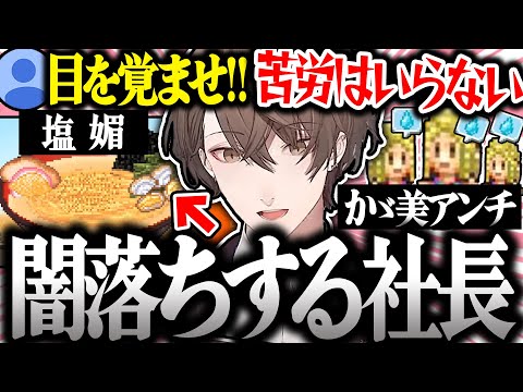 【面白まとめ】悪魔の発想で闇落ちしてしまう社長のこだわりラーメン館が面白過ぎたｗ【加賀美ハヤト/こだわりラーメン館/にじさんじ/切り抜き】