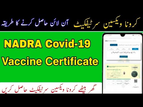 How to Get Covid-19 Vaccine Certificate from Nadra | Nadra Vaccine Certificate in Pakistan