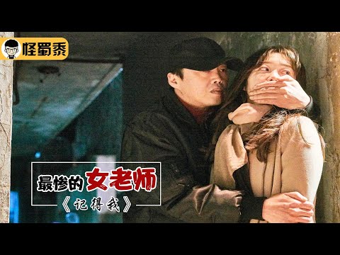 【怪蜀黍】电影版N号房，内容肮脏又真实，将男人的套路扒得一干二净