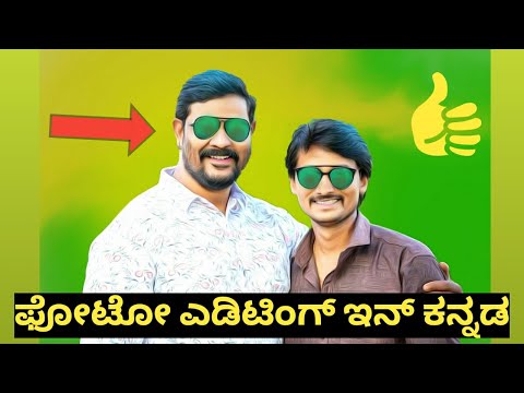 adobe photoshop 7.0 photo editing kannada | photoshop editing tutorial in kannada | Kannada Arts |