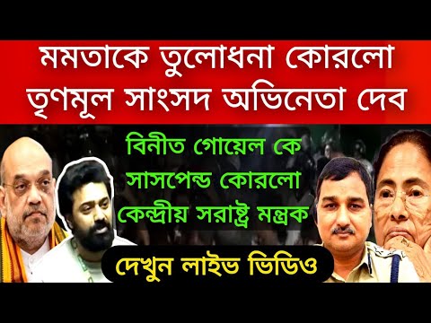 R G Kar বিনীত গোয়েল সাসপেন্ড কেরে নেওয়া হলো মেডেল বিরাট পদক্ষেপ করলো কেন্দ্র । মমতাকে তুলোধনা দেবের