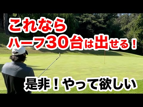 ⛳️【クララ試験始まる】ハーフベストがやっぱり重要！