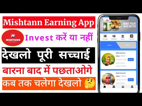 Mishtann Earning App Withdrawal Problem || Mishtann Earning App Real Or Fake || Mishtann Earning App