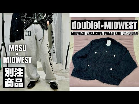 【最高過ぎる!!】doublet、MASUとコラボレーションした限定アイテム、遂に公開!!