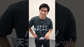 数学がデキるやつのレベルが日本とアメリカで違いすぎる！日本 VS アメリカ#Shorts