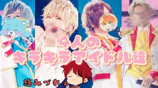 【すとぷり文字起こし】絡みづらいアイドル達が草…wwwww