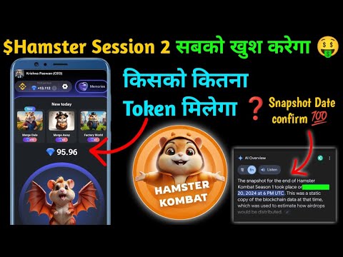 Hamster Kombat listing Date confirm 🤑  | Hamster Kombat किसको कितना Token मिलेगा ❓| Hamster Kombat