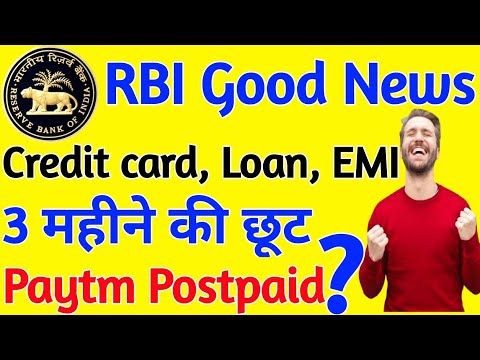 RBI Extended Loan EMI payment | Credit Card Bill payment extended | Paytm postpaid loan | Home loan