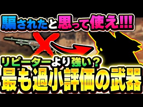 【安定した火力】低使用率だけど最強...？ まだバレてない！今シーズン実は強い武器構成【APEX エーペックスレジェンズ】