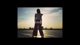 二神ガイ  『ヒカリの中は一人だけ』Alone in the Light  /Vocal 北條響　東京オリンピック応援歌