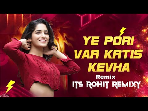 YE PORI WAR KARTIS KEWHA || ये पोरी वर करतीस कव्हा || DJ REMIX || CIRCUIT MIX || ITS ROHIT REMIXY