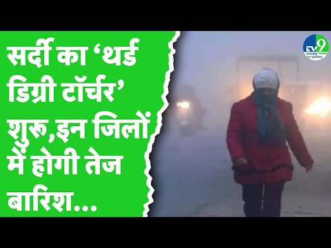 Madhya Pradesh Weather Update : इन जिलों में तेज बारिश के साथ ओले गिरने की संभावनाएं...