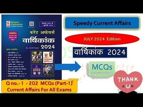 SPEEDY CURRENT AFFAIRS | speedy current affairs | current affairs 2024 | Speedy 2024 | July current