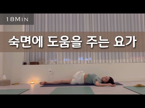 day1. 온몸이 찌뿌둥할 때 하면 좋은 요가 | good night 🌙