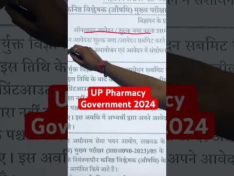 UP Pharmacy Government jobs 2024 || upsssc jobs #amarsayaracademy