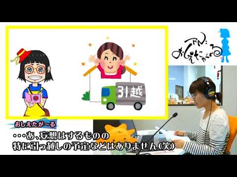 竹田石産(有)のご紹介　FM-SUN「おしえたがーる」