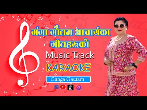 Ganga Gautam Acharya Songs Karaoke Track