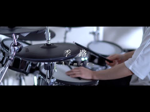 季路 - Aimer｜Drum cover［魔道祖師 ED］