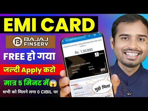 Bajaj Finserv EMI Card Online Apply Free offer | Bajaj finance emi card kaise banaye |bajaj emi card