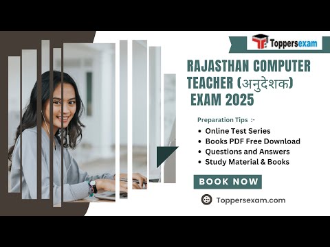 RAJASTHAN COMPUTER TEACHER (अनुदेशक) Syllabus 2024, Book PDF, Question Paper, Online Test Free, MCQ