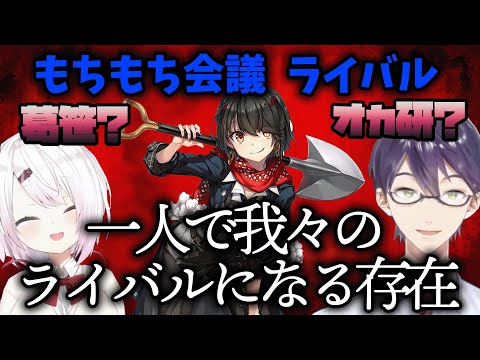 【会議】もちもちのライバルとして一目置かれるましろ爻【にじさんじ/剣持刀也/椎名唯華/ましろ爻/切り抜き】