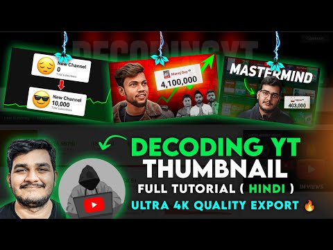 Decoding yt jaisa thumbnail kaise banaye | Decoding jaisa thumbnail kaise banaye |Thumbnail Tutorial