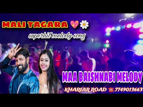 Mui Tor Mali Tagara Sambalpuri Song || Maa Baishnabi Melody Khariar Road || ☎️.7749013663,9861186139