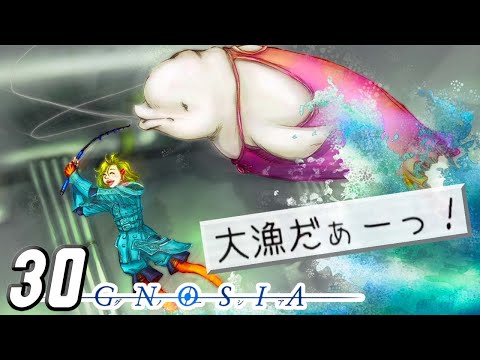 ※今回は人狼しません『グノーシア：宇宙人狼』 #30