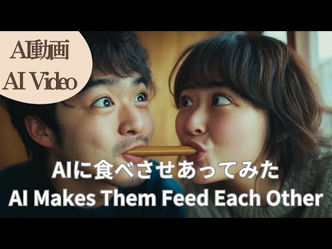 Heartwarming and Funny AI-Generated “Feeding Each Other” Video! Full of Surprising Scenes!