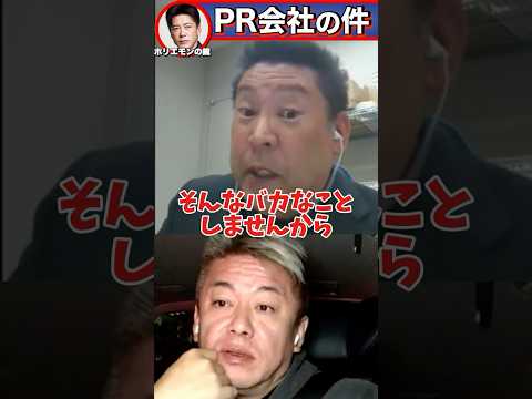 齊藤知事に影響は99.9%ない…#折田楓#shorts#ホリエモン#立花孝志 #兵庫県 #選挙