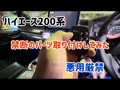 拡声器付けてみた！