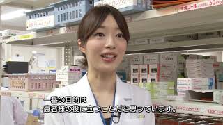 【病院薬剤師の１日】薬学科MOVIE