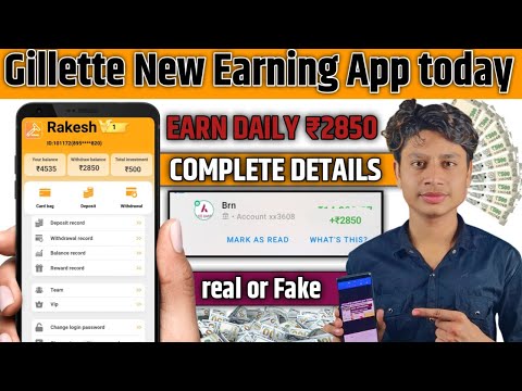 Gillette Earning App | Gillette app se paise kaise kamaye | New online earning app today