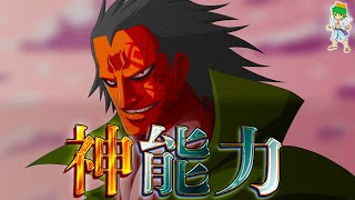 目的は"天竜人"絶滅...ロジャーを超える60億の懸賞金"反逆竜"ドラゴンの能力＆過去＆全てを徹底考察※※考察&ネタバレ注意【ONE PIECE】