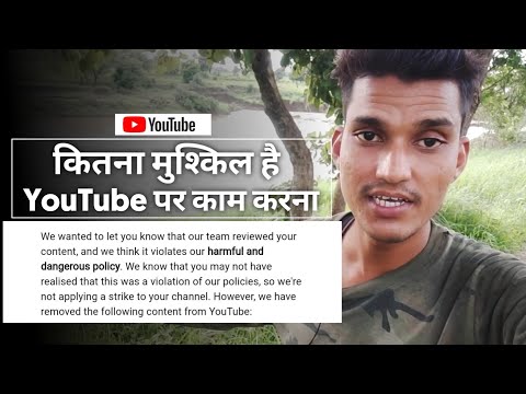 कितना मुश्किल है YouTube पर काम करना | वीडियो बनाने में कितनी महनत लगती है ?