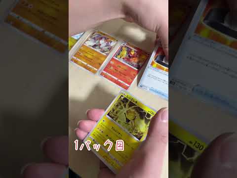 【ポケカVstarユニバース】ポケモンセンターで購入済み1パック目開封動画！#ポケモンカード #ポケモンカードゲーム #ポケモンvstarユニバース #カードゲーム