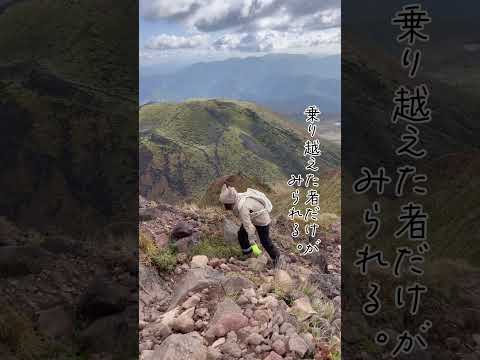 秋田観光×登山 "秋田駒ヶ岳" #秋田観光 #秋田県 #秋田 #登山 #登山動画