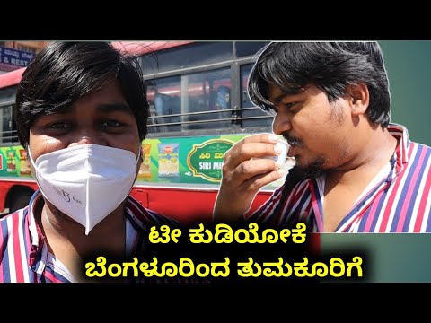 Bengaluru to Tumkur just for a tea | Crazy Challenge by brother | Likhith Shetty Vlogs |