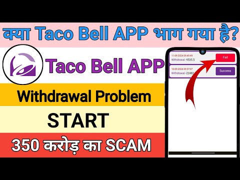 Taco Bell earning App withdrawal problem | Taco Bell APP real or fake | Taco Bell earning App |