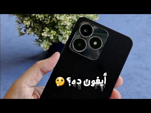 Realme C53 | أيفون الفئة الساخنة