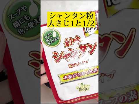 鶏皮が旨味になる！超簡単炊き込みご飯 #shorts #簡単レシピ #モンブランらん料理