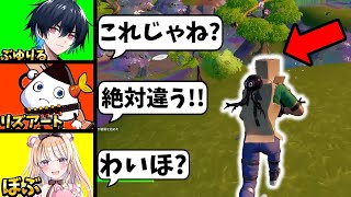 【観戦画面チャレンジ】有名プロ３人で100人の中から"ワイルドホーク"を探せ！！【フォートナイト/Fortnite】