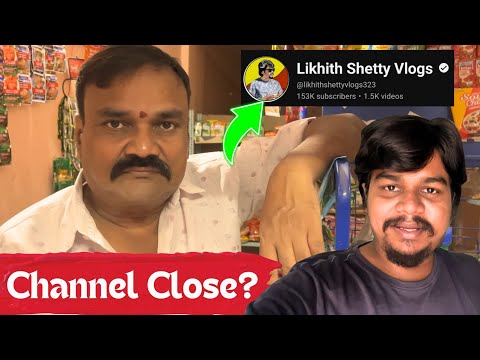 ನಮ್ಮ ಚಾನಲ್ Close ಮಾಡೋದ ಅಂತ..🥺 | ಅಪ್ಪಗೆ ಕೋಪ ಬಂತು | Likhith Shetty Vlogs